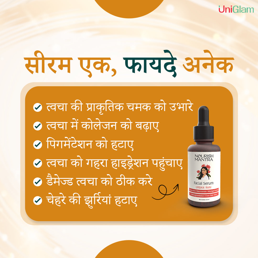 Urban Rani Facial Serum Buy 1 Get 1 Free ⭐⭐⭐⭐⭐(4.9/5) (10000+ Verified Reviews)