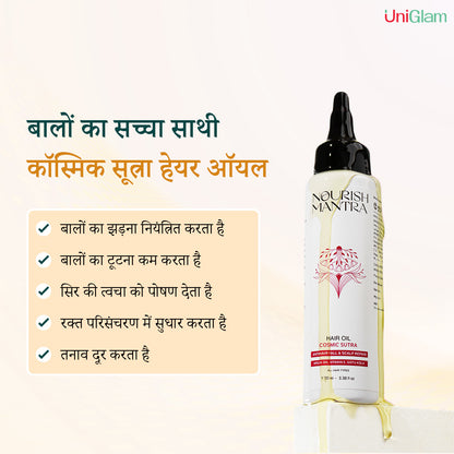 Cosmic Sutra Hair Oil Buy 1 Get 1 Free ⭐⭐⭐⭐⭐(4.9/5) (10000+ Verified Reviews)