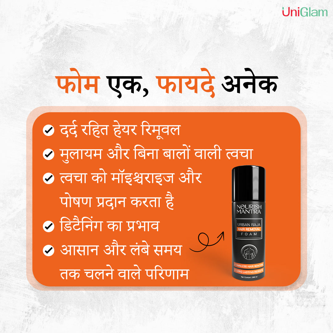 Urban Raja Hair Removal Foam (Buy 1 Get 1 Free)⭐⭐⭐⭐⭐(4.9/5) (10000+ Verified Reviews)