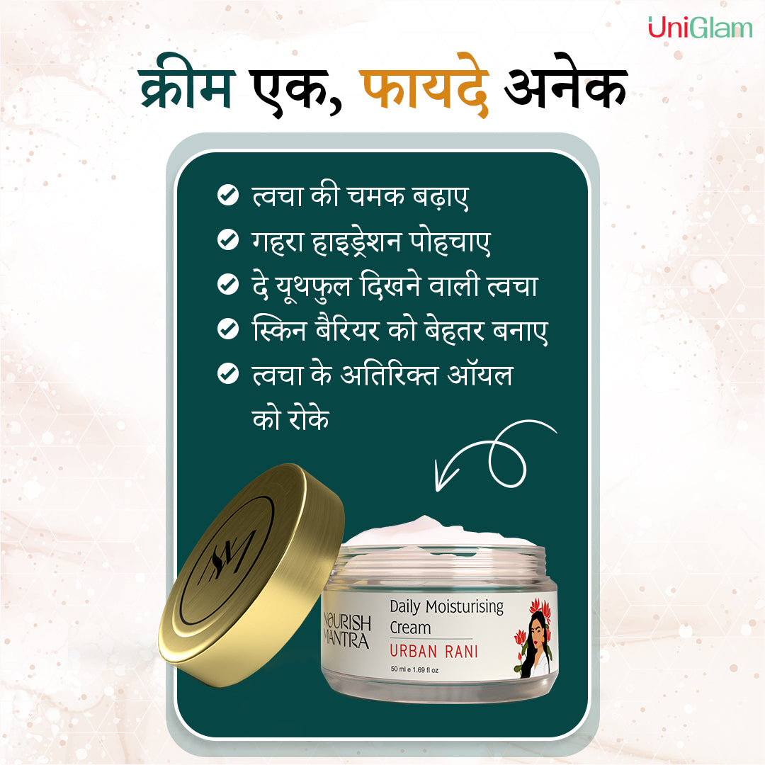 Urban Rani Daily Moisturizing Cream Buy 1 Get 1 Free ⭐⭐⭐⭐⭐(4.9/5) (10000+ Verified Reviews)