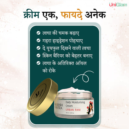 Urban Rani Daily Moisturizing Cream Buy 1 Get 1 Free ⭐⭐⭐⭐⭐(4.9/5) (10000+ Verified Reviews)