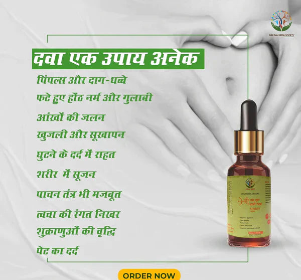Nabhi Therapy Oil (Buy 1 Get 1 Free)⭐⭐⭐⭐⭐(4.9/5) (10000+ Verified Reviews)